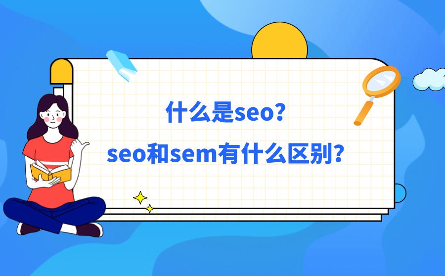 seo诊断方法步骤 seo网站诊断文档案例 