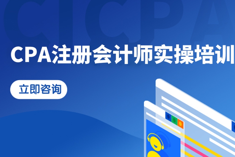 成都注册会计师年收入 成都注册会计师工资水平 