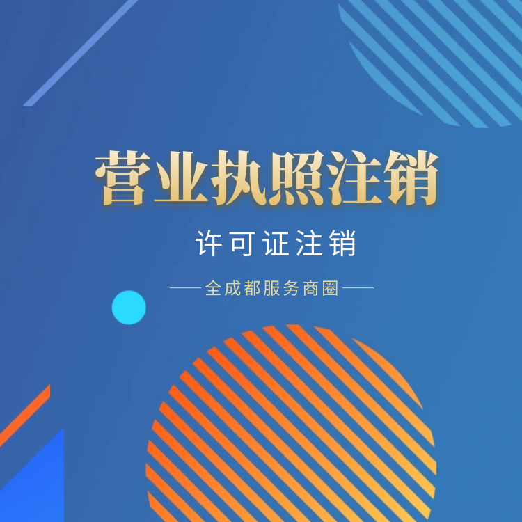 成都注册新公司注册 成都注册新公司注册条件 成都注册新公司注册 成都注册新公司注册条件