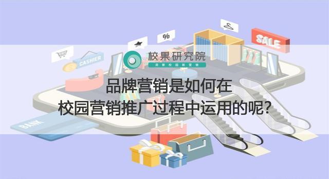 品牌推广的方式有哪些 品牌推广的方式有哪些方面 