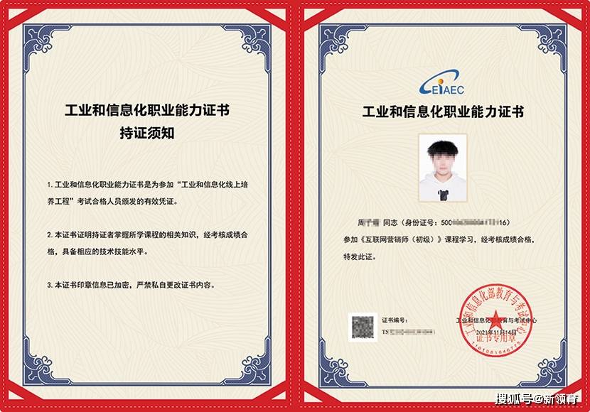 网络营销师证书怎么考 网络营销师培训费用是多少 