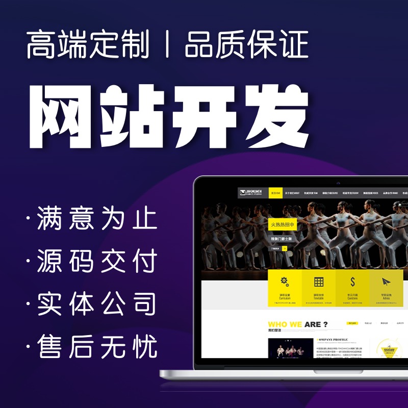 青岛网站建设公司 青岛网站建设公司在哪 青岛网站建设公司 青岛网站建设公司在哪