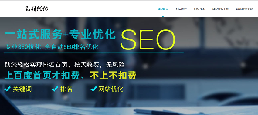 网站seo分析常用的工具是 网站seo分析常用的工具是哪些 