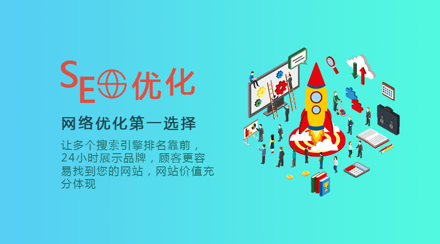 优化公司网站 优化网站公司哪家口碑好 