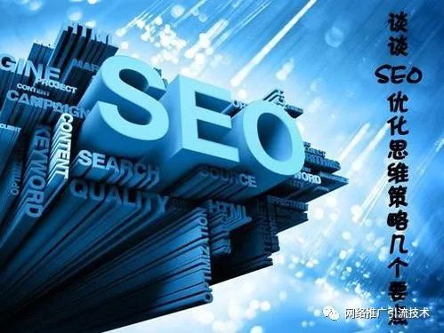 网站推广策略有哪些 网站推广策划的思路包括哪些内容 