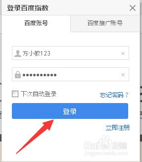 百度指数官网查询入口 百度指数官网查询入口在哪 百度指数官网查询入口 百度指数官网查询入口在哪
