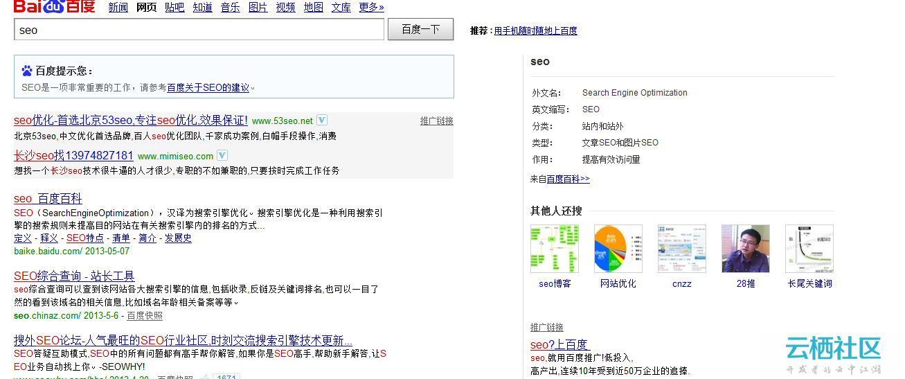 百度seo排名软件 百度seo排名软件下载 