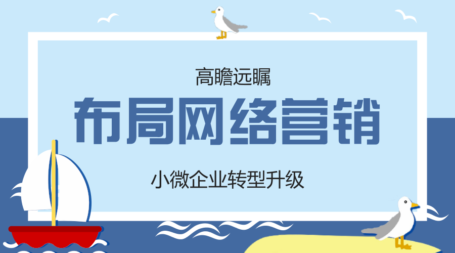 如何网络推广 百度怎么发布广告 