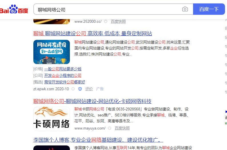 公司网站如何在百度上能搜索到 怎么让公司网站在百度上搜索出来 