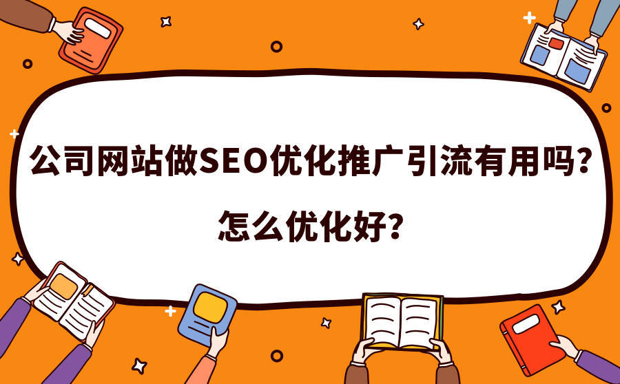 seo排名优化培训 seo排名优化培训价格 