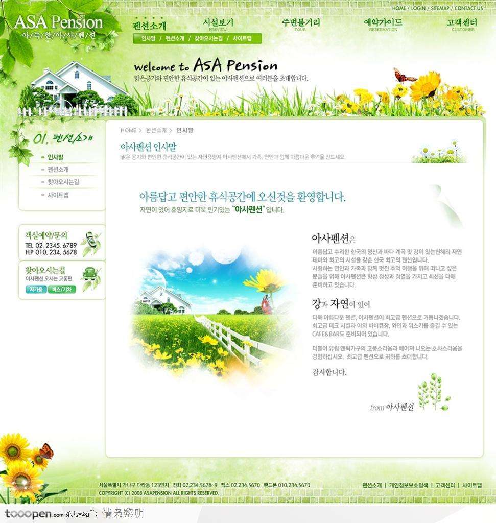 网页设计制作网站模板 网页设计制作网站模板图片免费 