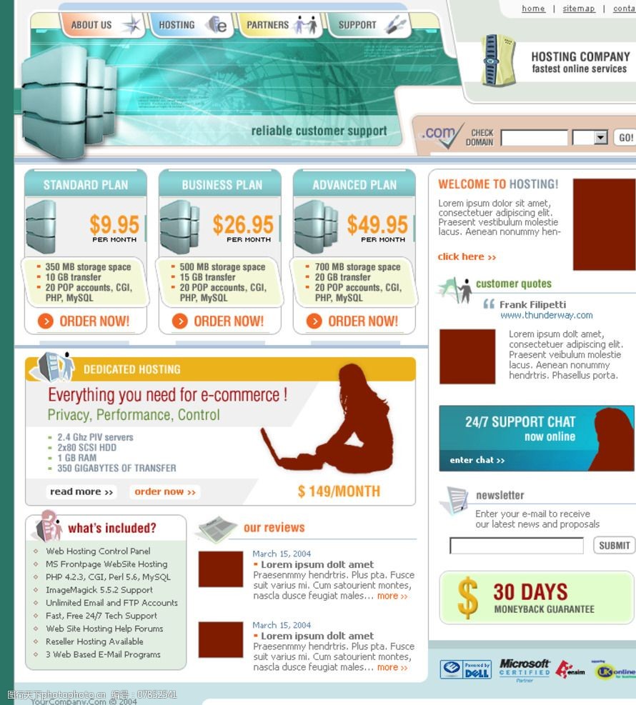 网页设计制作网站模板 网页设计制作网站模板图片免费 