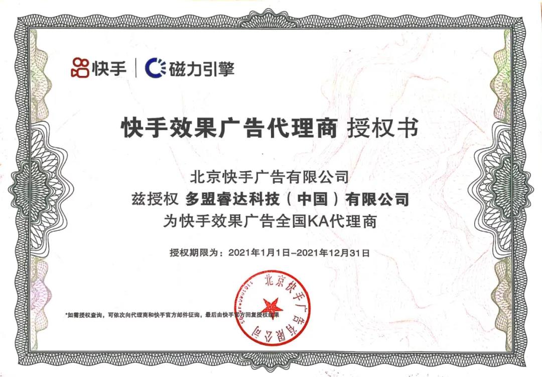 广告代理商 加盟广告公司 