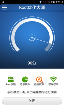 手机优化 手机优化不到100怎么办 
