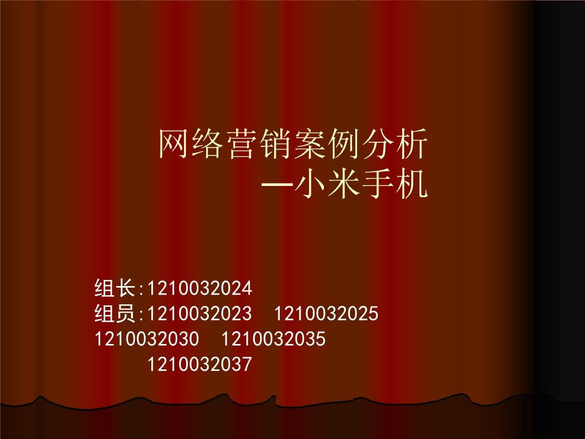 网络营销方案案例范文 网络营销方案案例范文模板 网络营销方案案例范文 网络营销方案案例范文模板