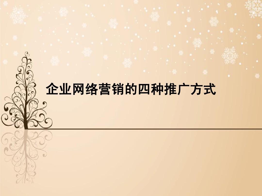 网络营销推广工具 网络营销推广工具软件公司 