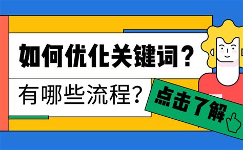 关键词优化骗局 关键词优化违法吗 关键词优化骗局 关键词优化违法吗