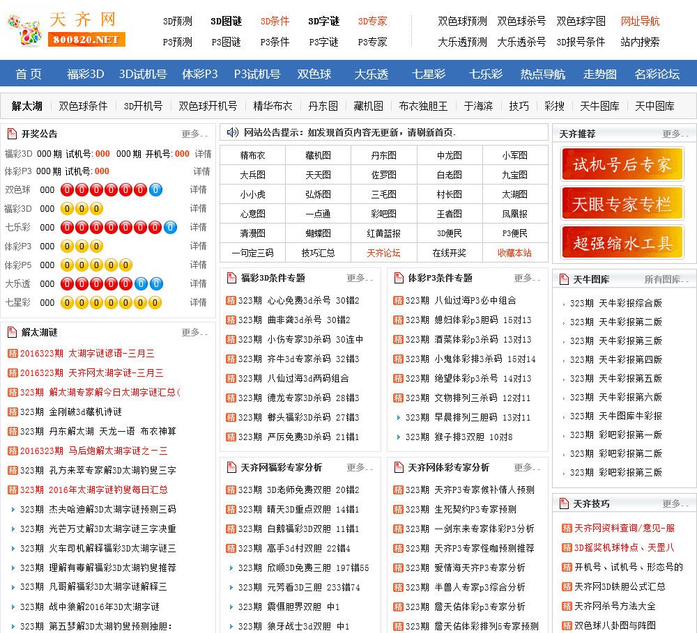网站排行 找工作的网站排名 