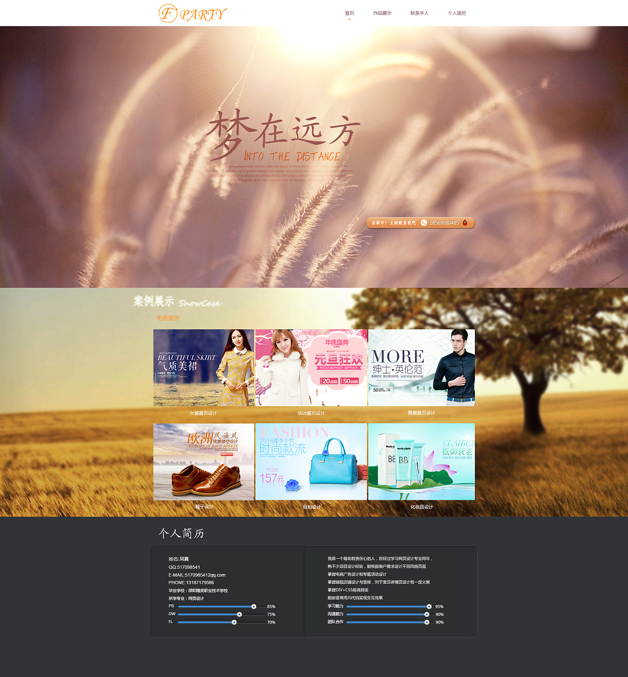 个人网站的制作 如何创建一个个人网站 