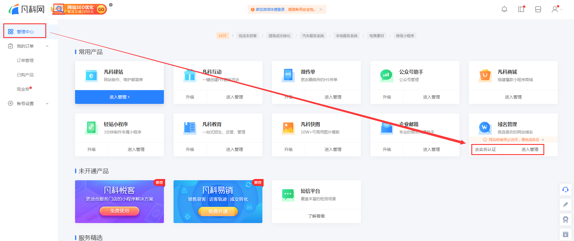 凡科建站教程 凡科建站流程 凡科建站教程 凡科建站流程