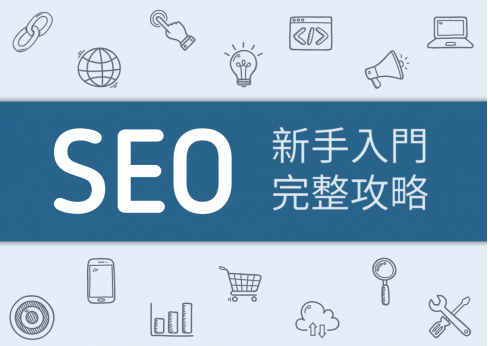 seo快速排名软件 seo快速排名软件网址 