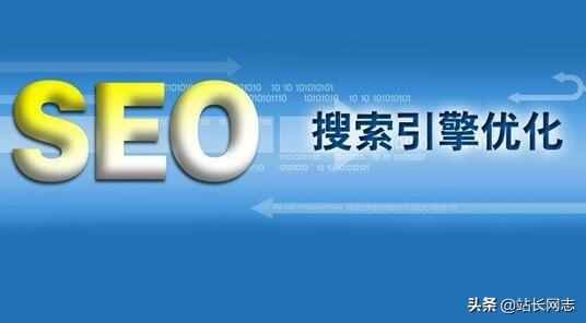 seo网络排名优化 seo网络排名优化渠道 
