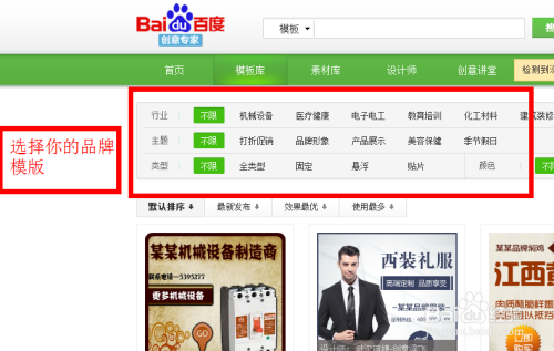 百度网盟推广 百度网盟推广为客户提供了强大的投放工具 