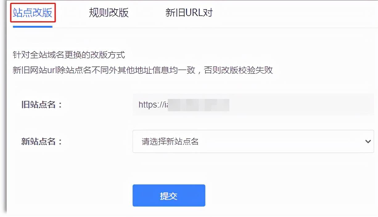 百度站长平台提交网站 百度站长的数据提交怎么不见了 百度站长平台提交网站 百度站长的数据提交怎么不见了