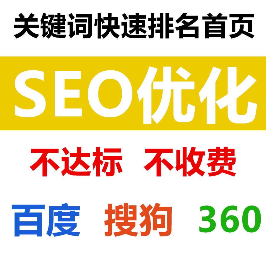 百度关键词seo 百度关键词seo点 